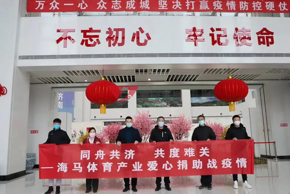 同舟共济 共度难关——耀世娱乐爱心捐助济南日报报业集团战疫情